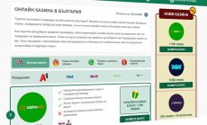 Ръководство за хазарта в България: Вашият информационен справочник