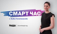 „Смарт час“ по Bloomberg TV Bulgaria с отличие за отразяване на образователната тематика