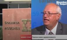 Случаят с болница „Лозенец“ отдавна е проверен