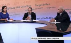 Нарушенията на работодателите