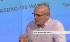 Речта на Тръмп пред ООН – реторика срещу Пхенян, индиректен сигнал за Москва и Пекин