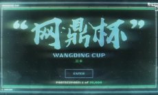 Китайската армия от хакери, част 4