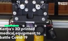 3D-принтираните медицински консумативи на Кения