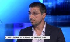 Софрониев: Злоупотребата с биометрични данни е невъзможна