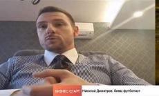 Бивш футболист на Левски иска да създаде най-голямата ветеринарна клиника на Балканите