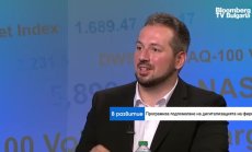 Хората в България са чували за дигитализация, но не я разбират