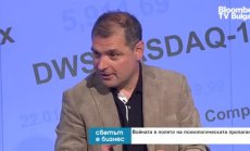 Доц. Инжов: Ползите от въвеждането на еврото трябва да се обяснят на ясен и разбираем език