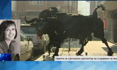 Правни предизвикателства пред идеята на ЦД за създаване на мегафонд