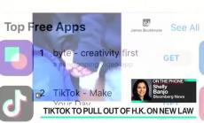 TikTok се изтегля от Хонконг