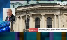 Проф. Танев: Наука се прави в 1-2 университета, в останалите само преподават