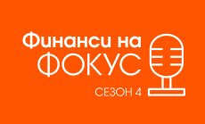 Финанси на фокус: Иновативните услуги на Пощенска банка разбиват стереотипа за банките