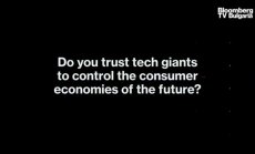 Вярвате ли на технологичните гиганти за контрола над потребителската икономика 