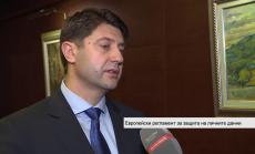 Драконовски глоби в защита на личните данни в ЕС