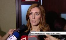 Създават институт за отнемане на звезди в туризма