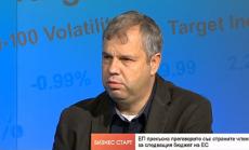 Експерт: Има риск бюджетът на ЕС да не бъде гласуван до края на годината