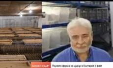 Първата ферма за щурци в България се надява да създаде нов сектор в икономиката