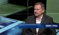 Какво е бъдещето на печатарския бизнес