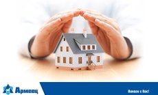 ЗАД „Армеец“ удължава промоционалните цени по имуществените си застраховки