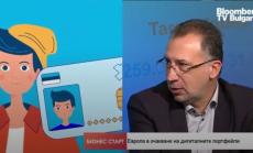 Европейски портфейл за електронна самоличност - що е то?