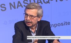 Всяко разбиване на приходната база на бюджета е опасно