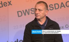 Георги Шопов: Засега няма дефицит на арматурно желязо, но има спекулативно поскъпване