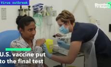 Финална фаза на тестове на американски ваксини