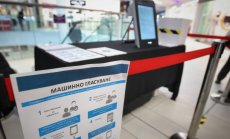 По-малко от една трета от гласоподавателите са използвали вота си