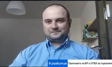 Експерт: Цените на петрола ще се възстановят стабилно през 2021 г.