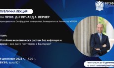 Възможен ли е устойчив икономически растеж без инфлация и кризи в България?