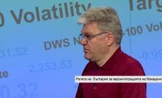 Заев направи в България храбра крачка в правилната посока