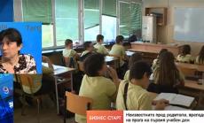 Какви са притесненията на родителите в началото на учебната година?