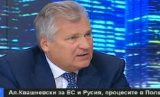 Квашневски: Eнергийните проекти ще заздравят ЕС