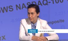 Големите кешови наличности в икономиката са част от спънките ни за влизане в еврозоната