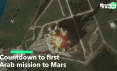 ОАЕ с първа мисия до Марс