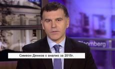 Дянков: Ръcтът на БВП идва от еврофондовете