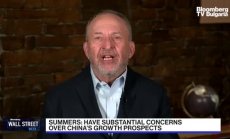 Фискалният път за правителството на САЩ, част 2