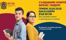 ВУЗФ стартира новата академична 2024/2025 година с редовен прием за бакалаври