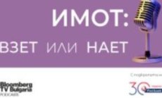 Пазарът на недвижими имоти се балансира и до края на годината не се очакват големи изненади в цените