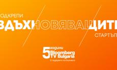 В предприемачеството най-важно е човек да не се отказва 