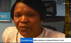 Компаниите с кауза се разрастват три пъти по-бързо от конкурентите си 