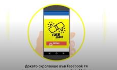 Да дигитализираш маркетинга „От уста на уста“ 