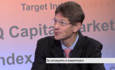 AES България: Без повече компромиси за БЕХ