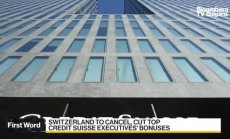 Швейцария свива бонусите на топ банкерите в Credit Suisse