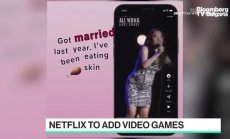 Колго е голям Netflix