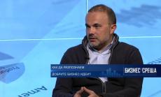 Как да разпознаем добрите бизнес идеи