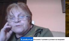 Проф. Хубенова: Вътрешнотърговските отношения са "ахилесовата пета" на ЕС