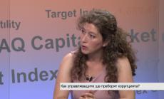 38% от българите казват, че биха дали подкуп за по-бърза административна услуга