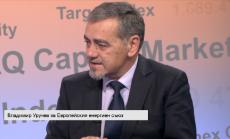 Уручев: Газпром е външнополитическата ръка на Кремъл