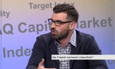 Историческите корени на европейския икономически успех