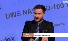 Ако Тръмп назове бъдещия ръководител на Фед, това ще преобърне пазарната динамика